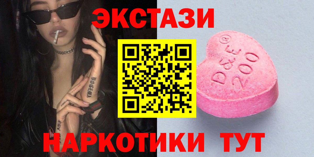 Экстази MDMA  omg ССЫЛКА  Вход с VPN  Электросталь  Ecstasy Cube 