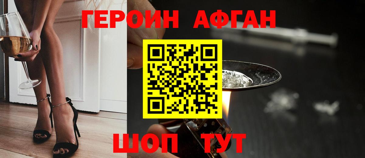 ГЕРОИН  Вход с VPN  Электросталь  Героин герыч 