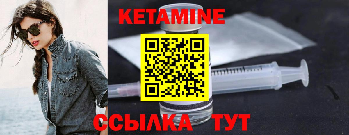 КЕТАМИН VHQ  Вход с VPN  Электросталь 