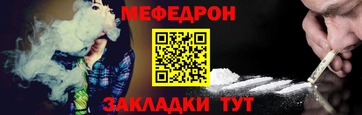 Мефедрон мяу мяу  Вход с VPN  Электросталь  МЕФ  МЕФ mephedrone 