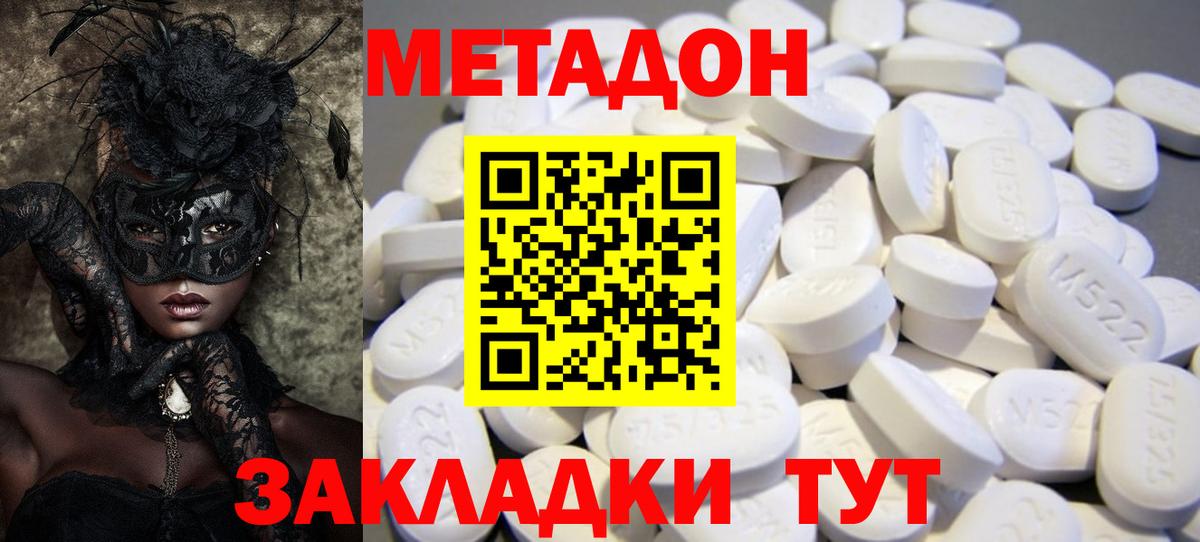 Электросталь  Метадон methadone  Вход с VPN 