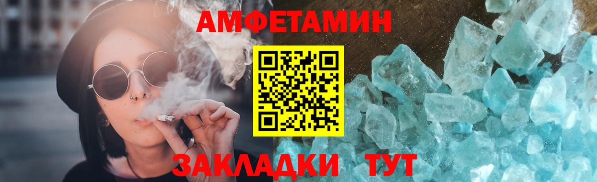 Первитин кристалл Электросталь