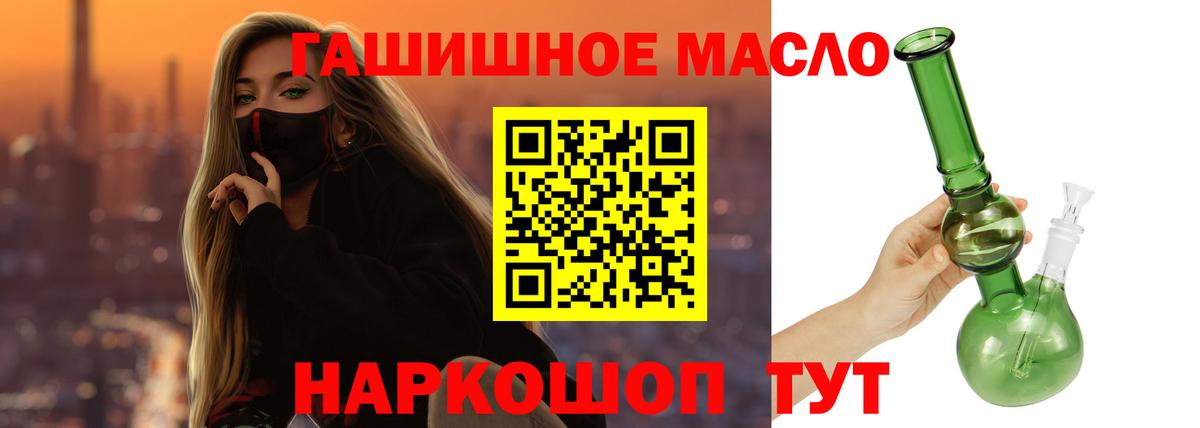 Дистиллят ТГК концентрат  ТГК Wax  Электросталь  Вход с VPN 