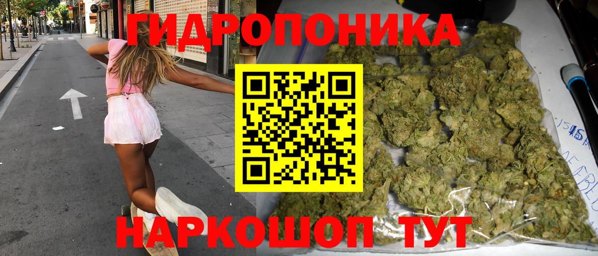 Каннабис семена Электросталь
